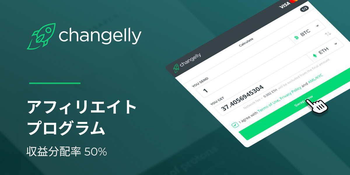 ダスティング攻撃を防ぐ方法をchangellyが説明します Changellyブログ